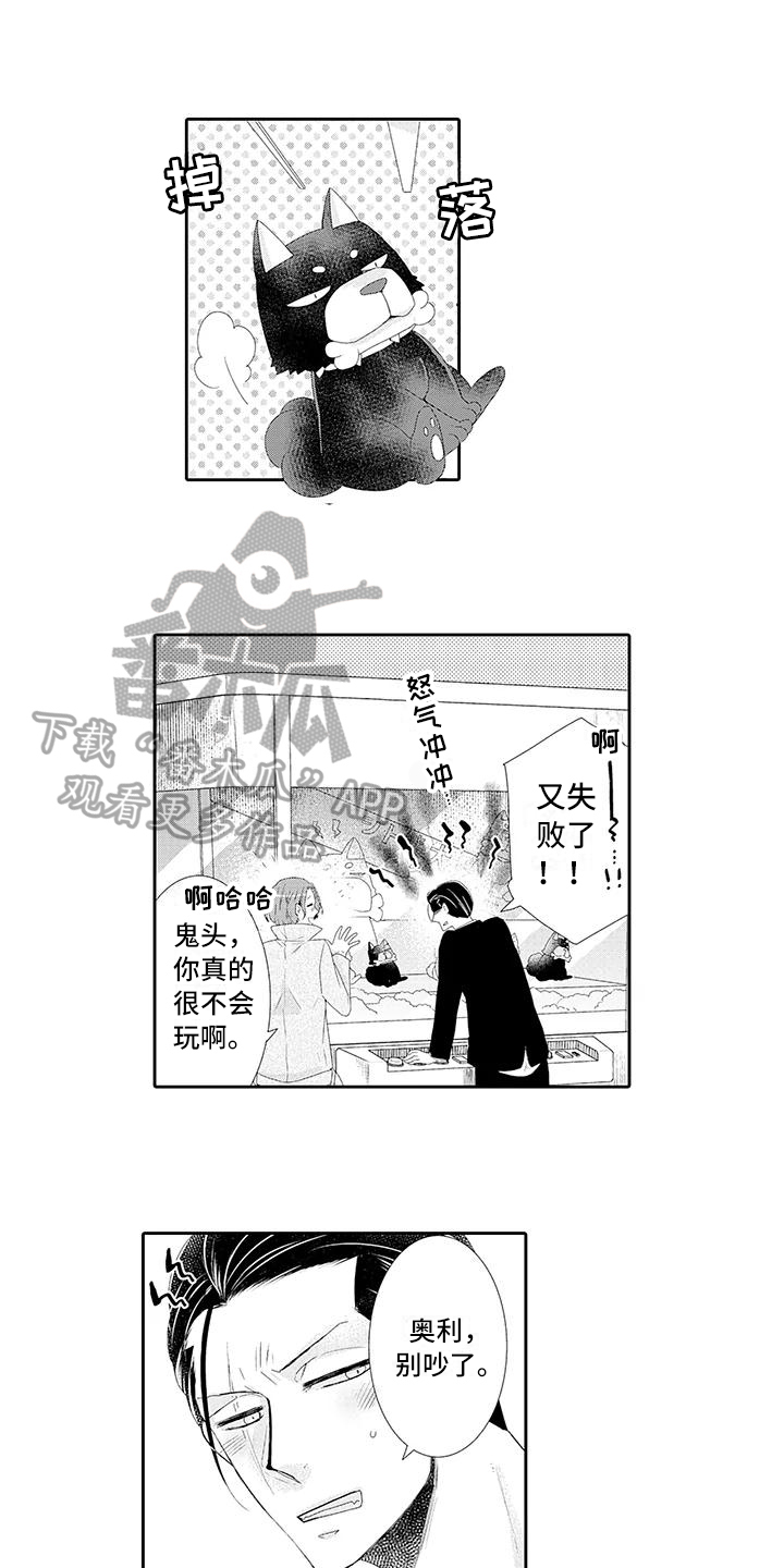 蝴蝶种子漫画,第8章：约会4图