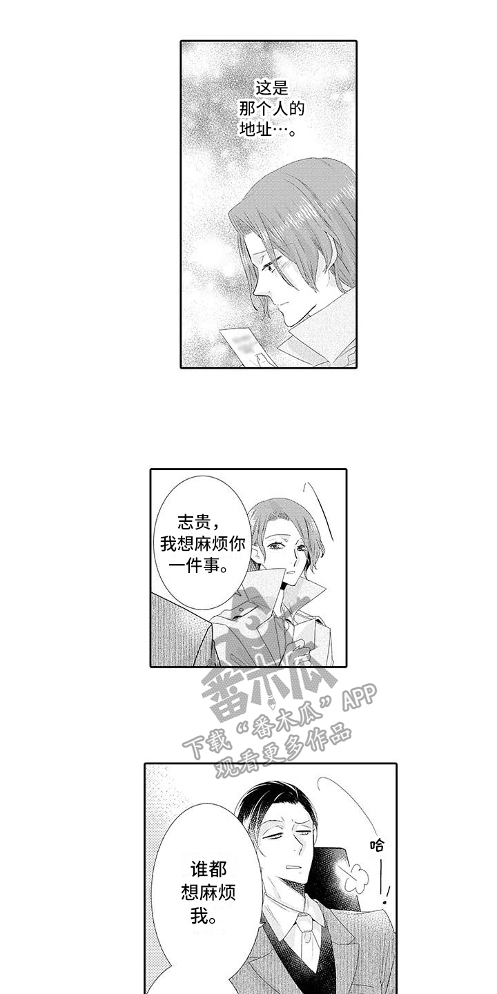 蝴蝶种子漫画,第9章：释然1图