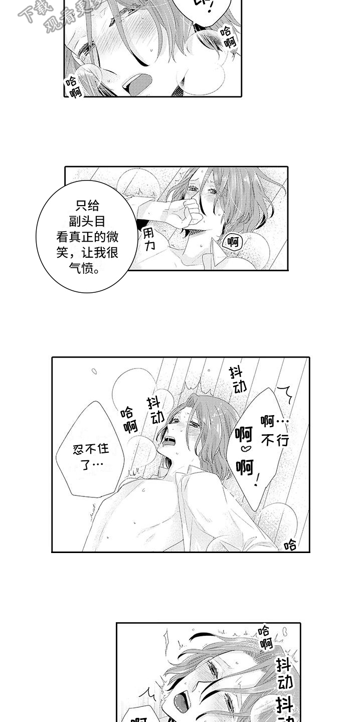 蝴蝶种子漫画,第10章：有眼光2图
