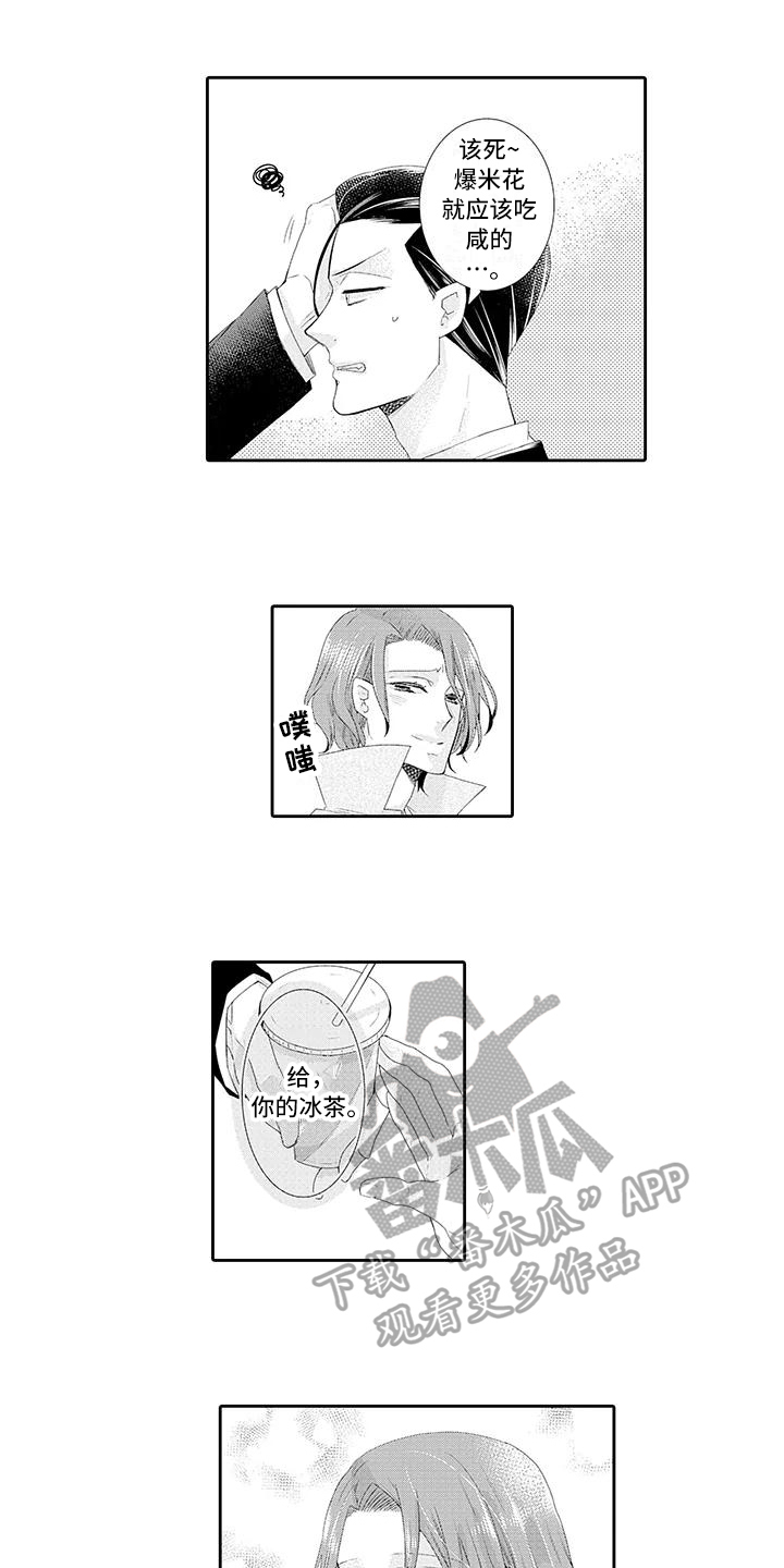 蝴蝶种子漫画,第8章：约会1图