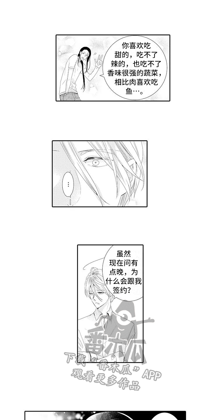 蝴蝶结漫画,第18章：解释4图
