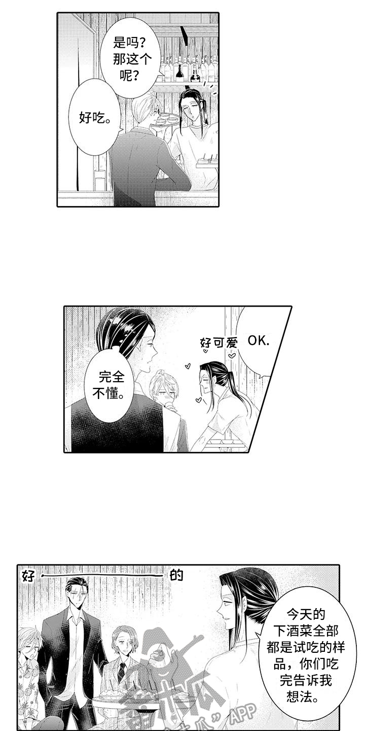 蝴蝶种子漫画,第22章：【番外】幸福的甜蜜5图