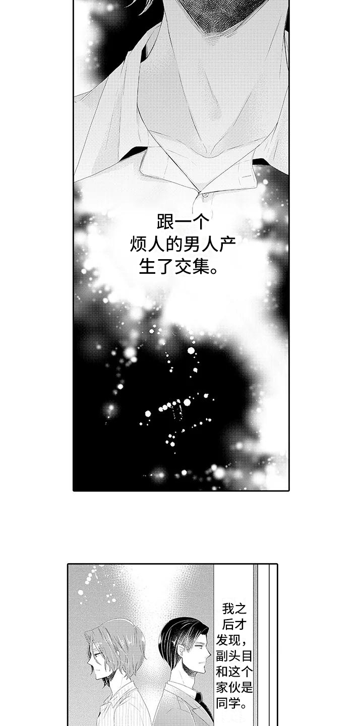 蝴蝶种子漫画,第4章：保护2图