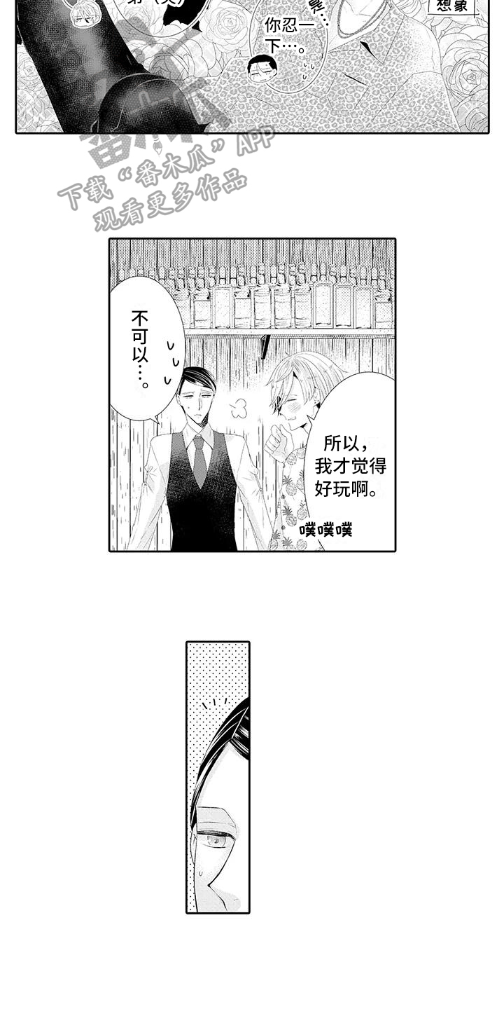 蝴蝶种子漫画,第22章：【番外】幸福的甜蜜3图