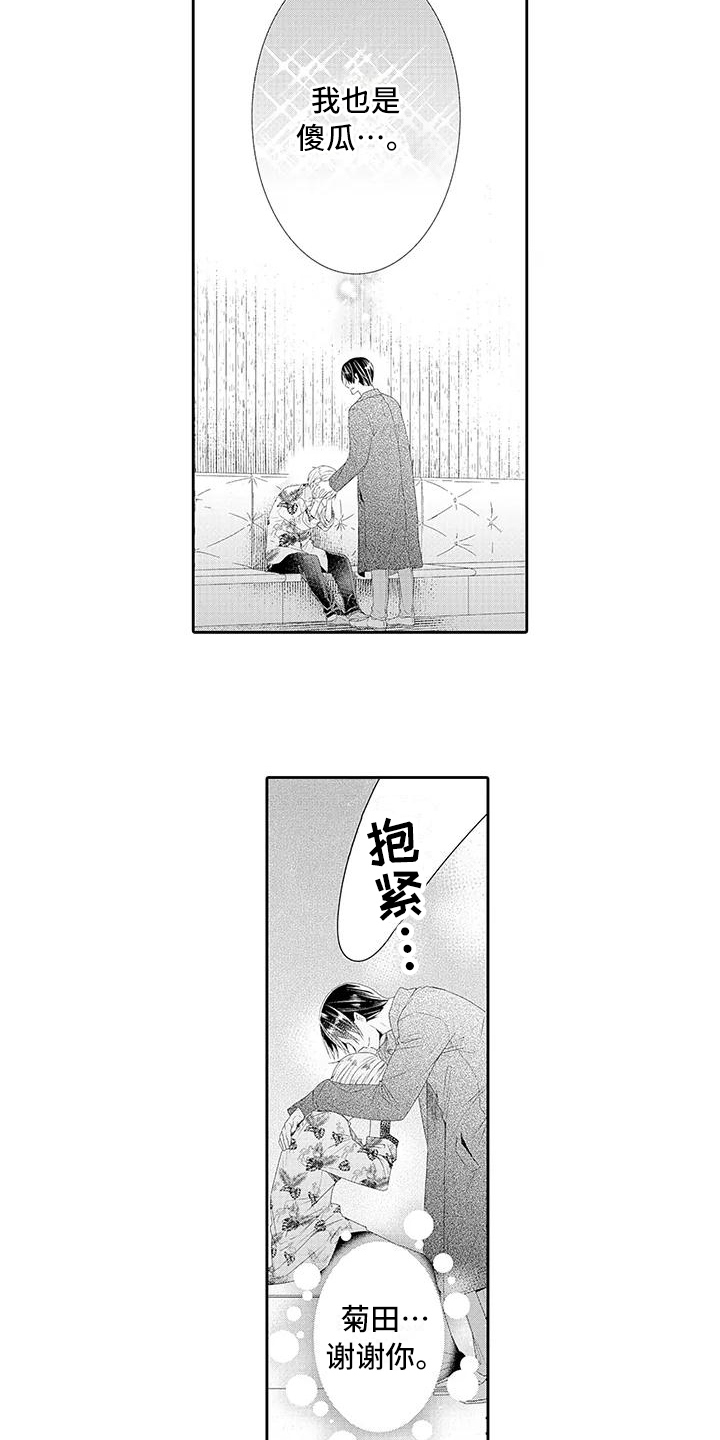 蝴蝶的种子阅读答案四年级漫画,第15章：嫉妒2图