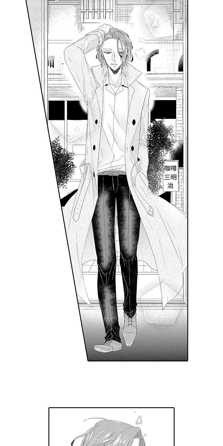 蝴蝶种子漫画,第1章：顾客3图