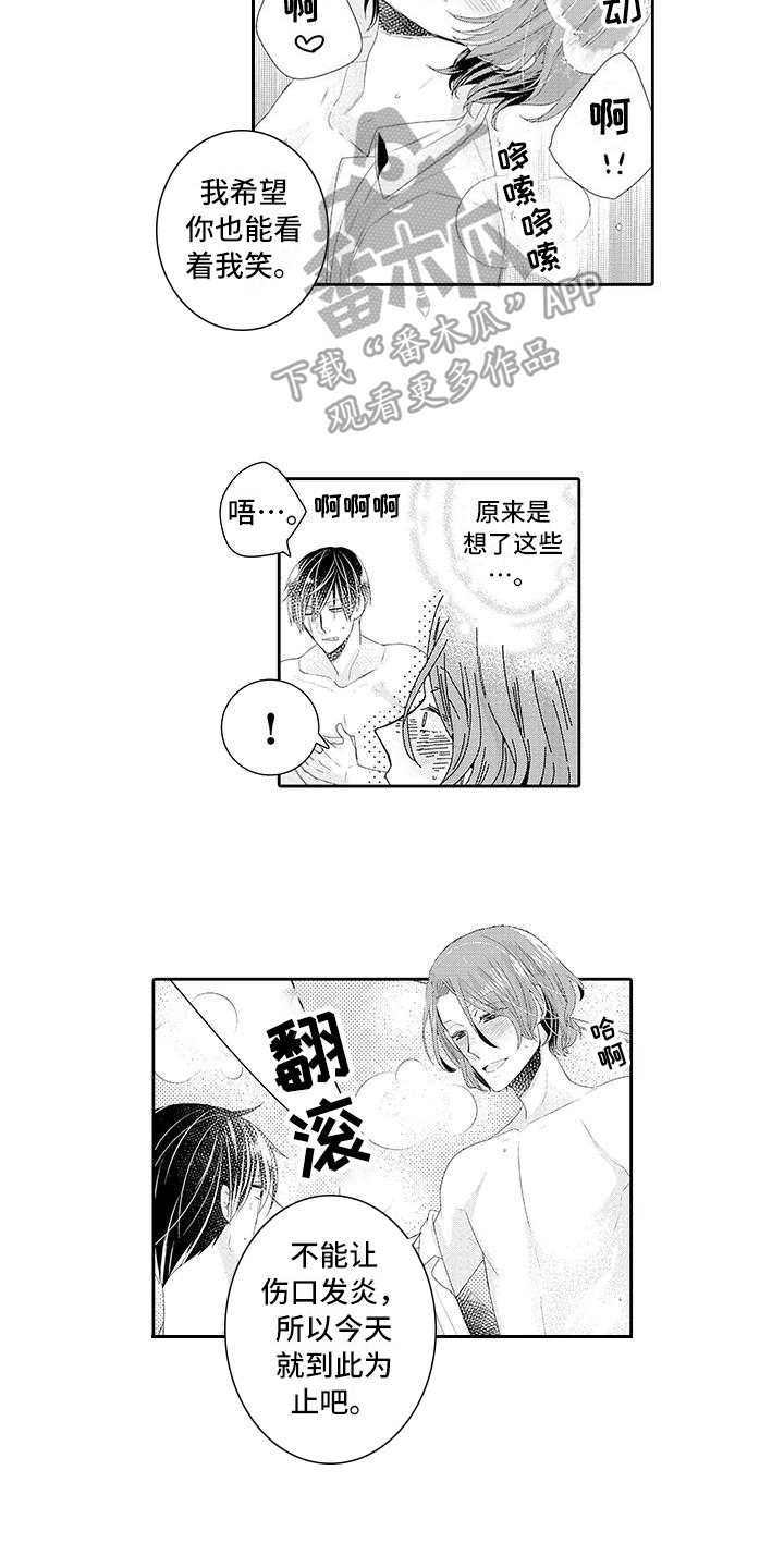 蝴蝶种子漫画,第10章：有眼光3图