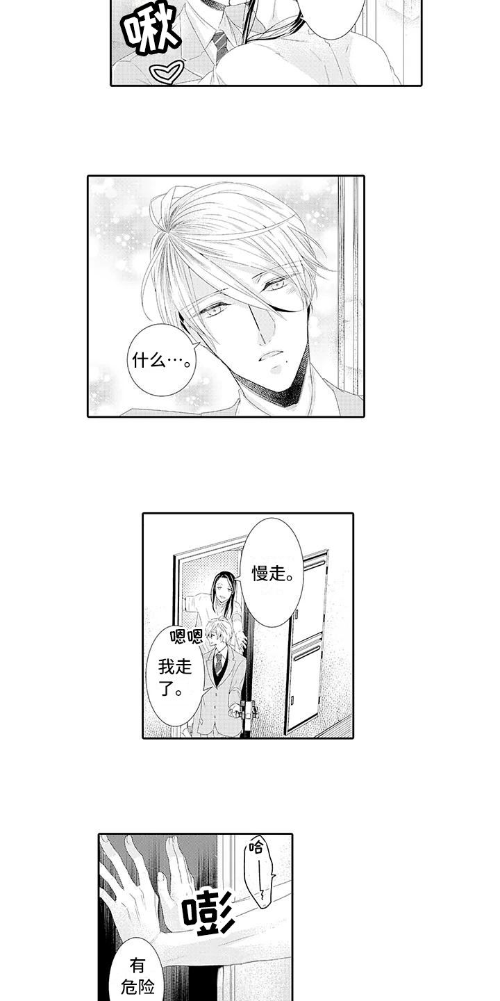 蝴蝶种类手抄报漫画,第17章：满意5图