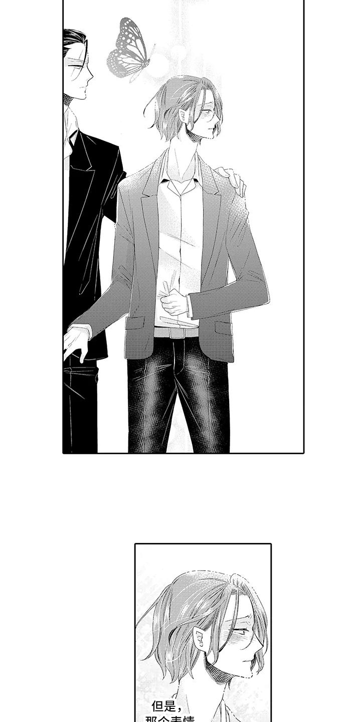 蝴蝶种子漫画,第3章：喜欢4图