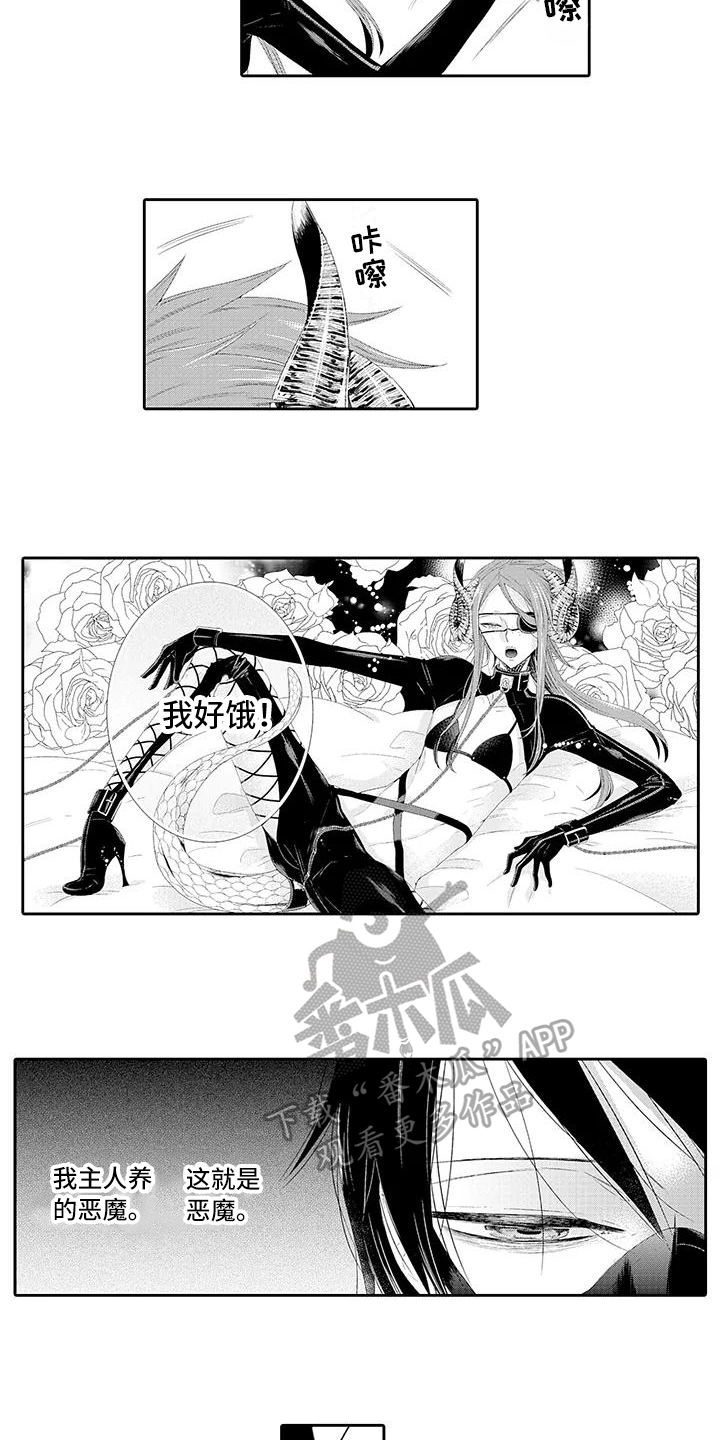 蝴蝶种子漫画,第20章：怀疑3图