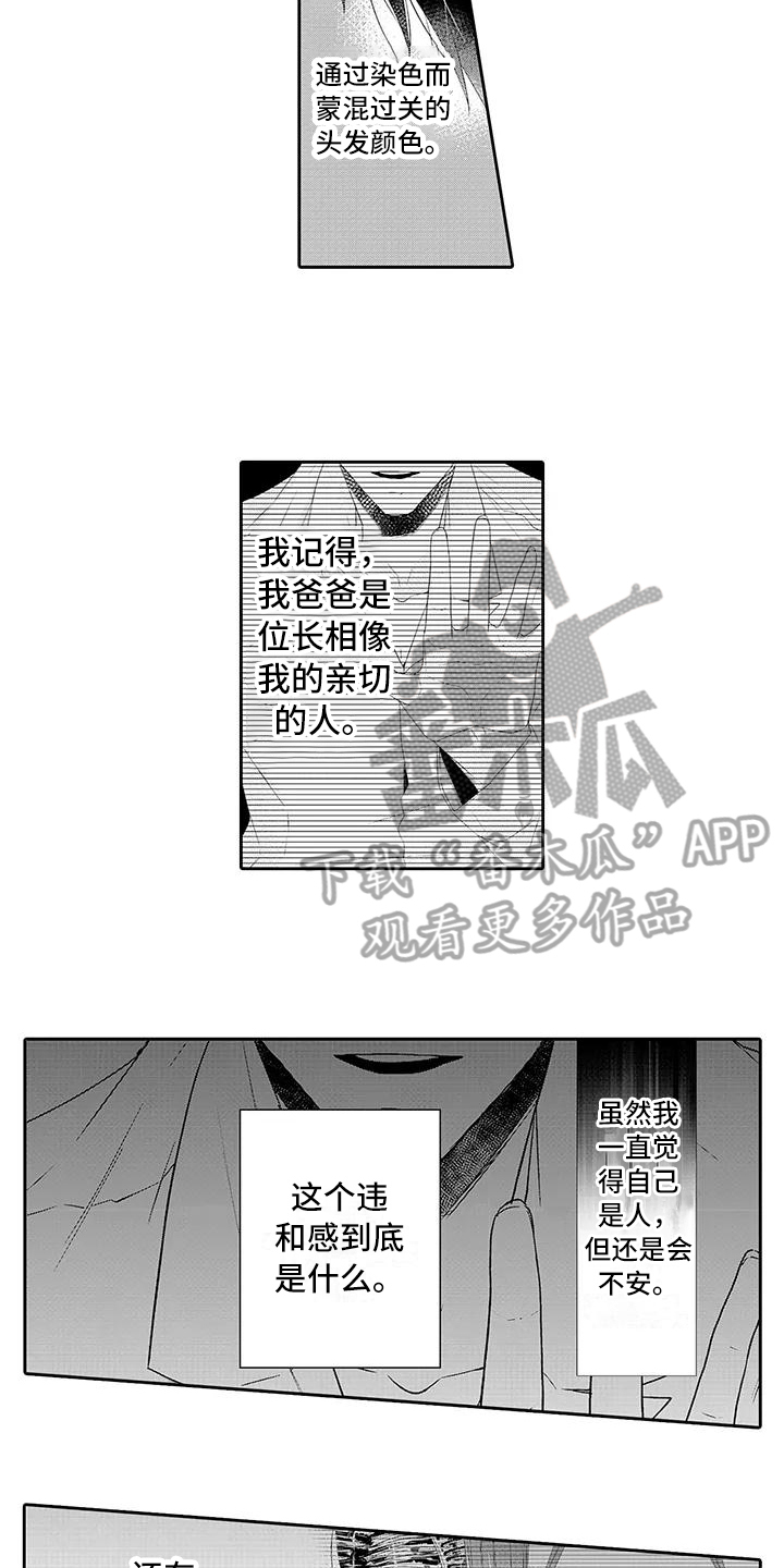 蝴蝶结漫画,第21章：期待【完结】2图