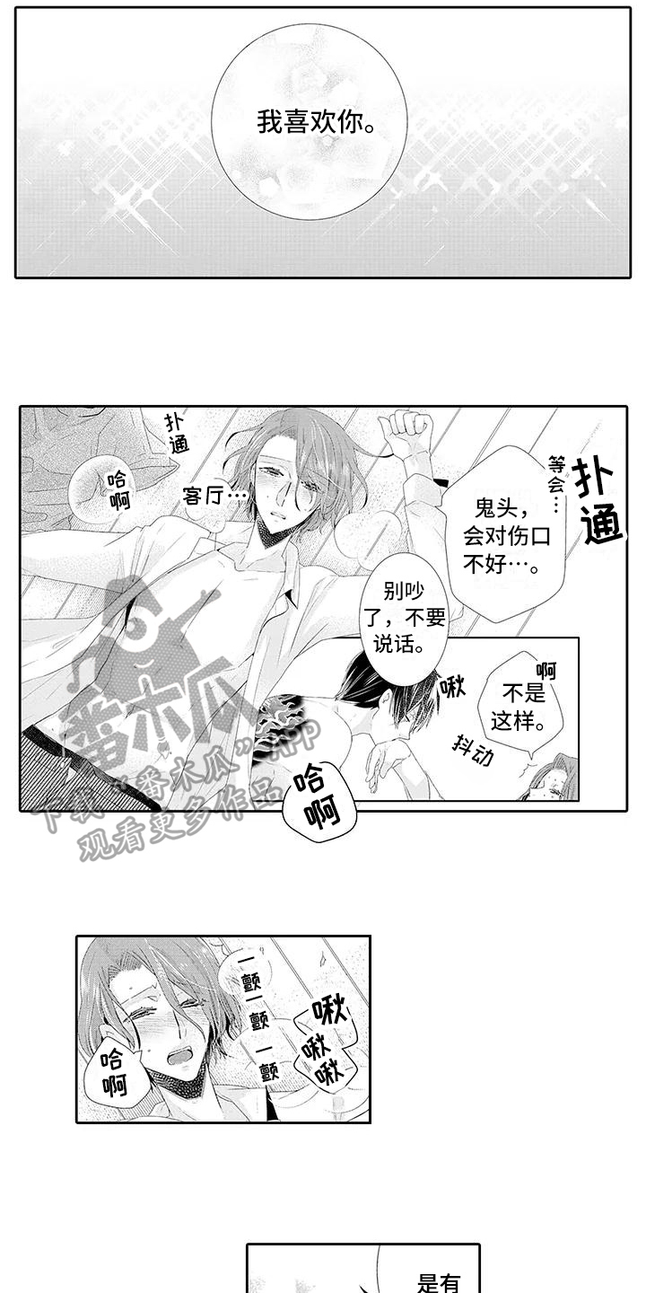 蝴蝶种子漫画,第10章：有眼光5图