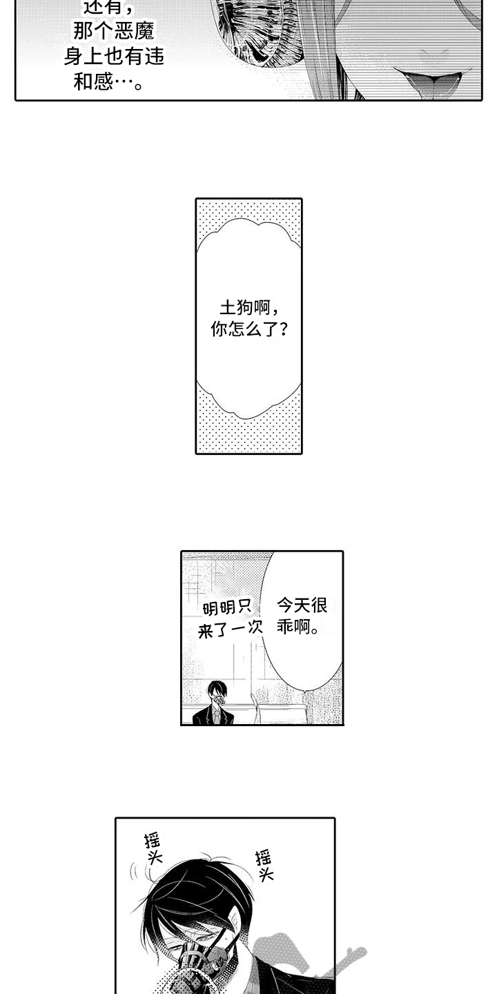 蝴蝶结漫画,第21章：期待【完结】3图