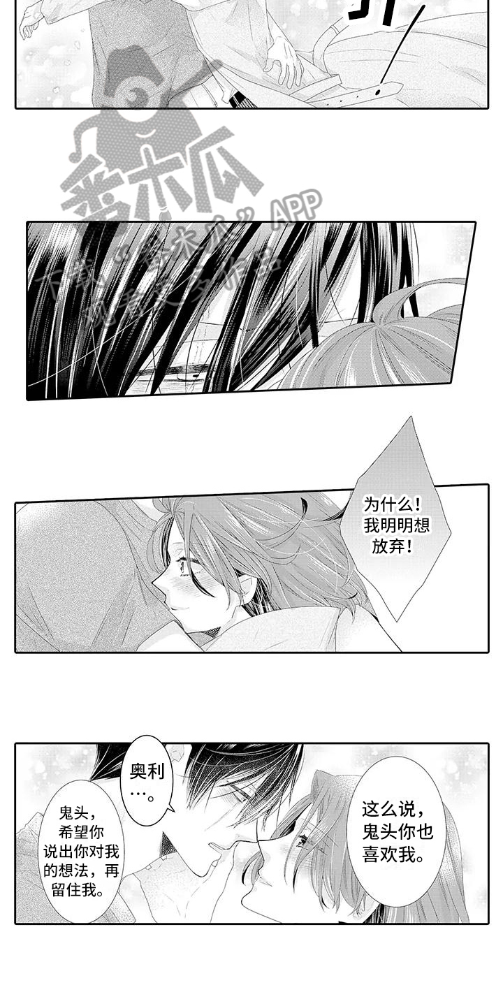 蝴蝶种子漫画,第10章：有眼光4图