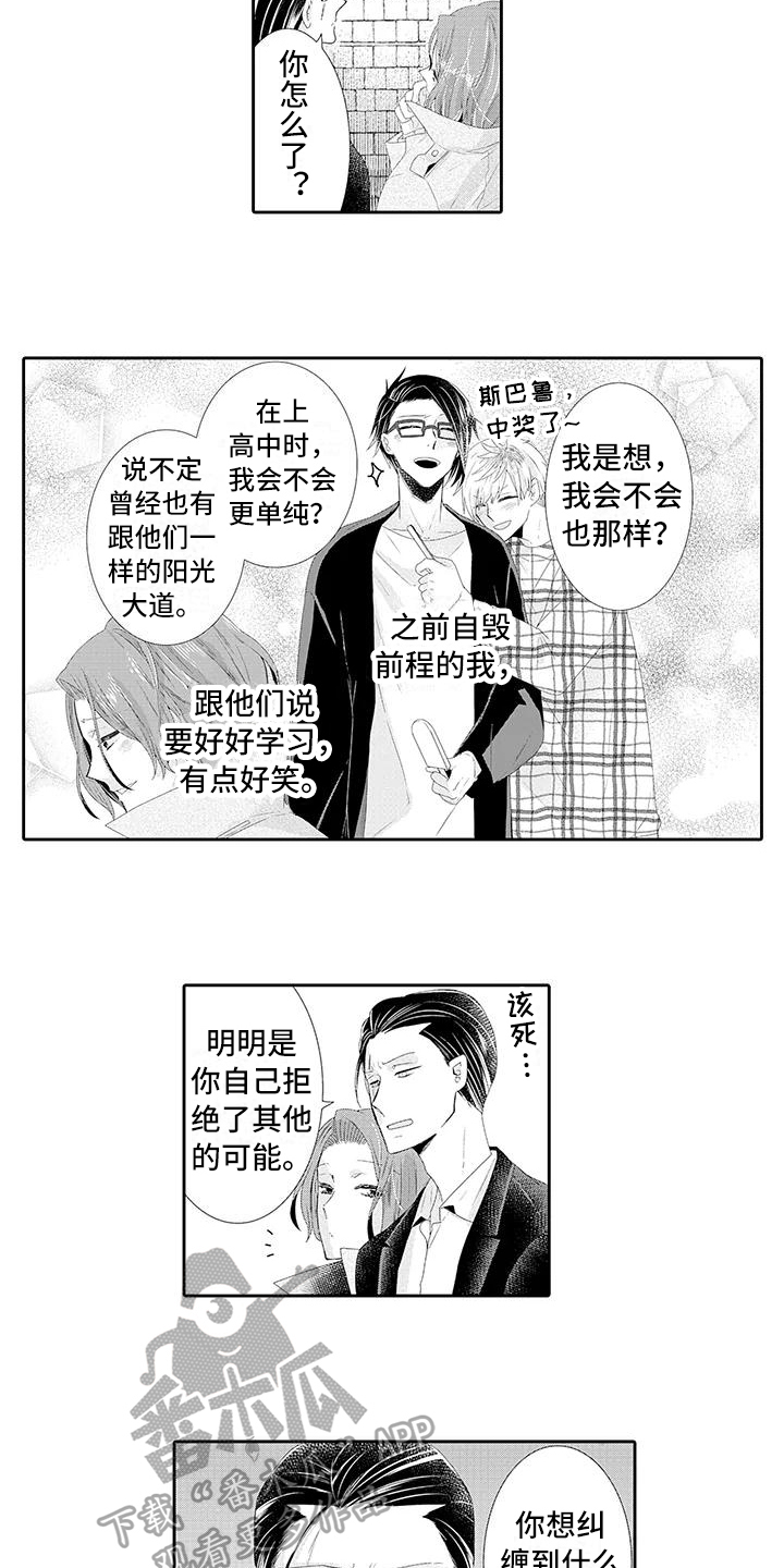 蝴蝶种类手抄报漫画,第7章：糟糕5图