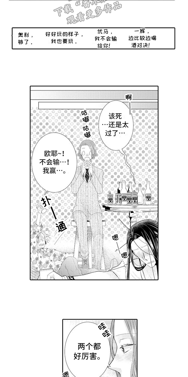 蝴蝶种子漫画,第22章：【番外】幸福的甜蜜1图