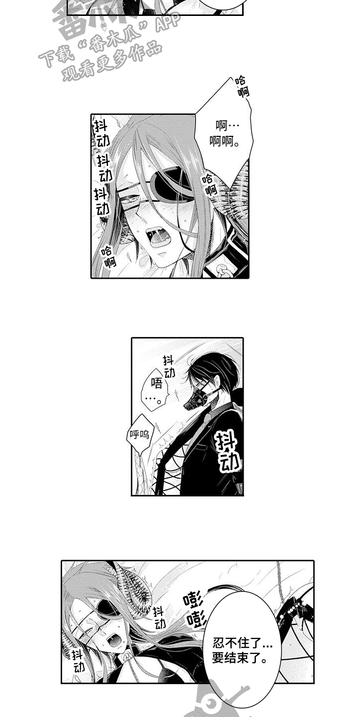 蝴蝶种子漫画,第20章：怀疑1图