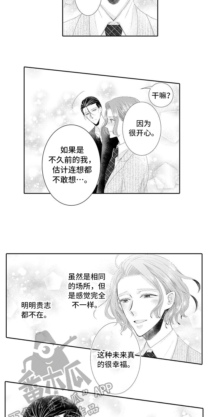 蝴蝶种子漫画,第22章：【番外】幸福的甜蜜1图