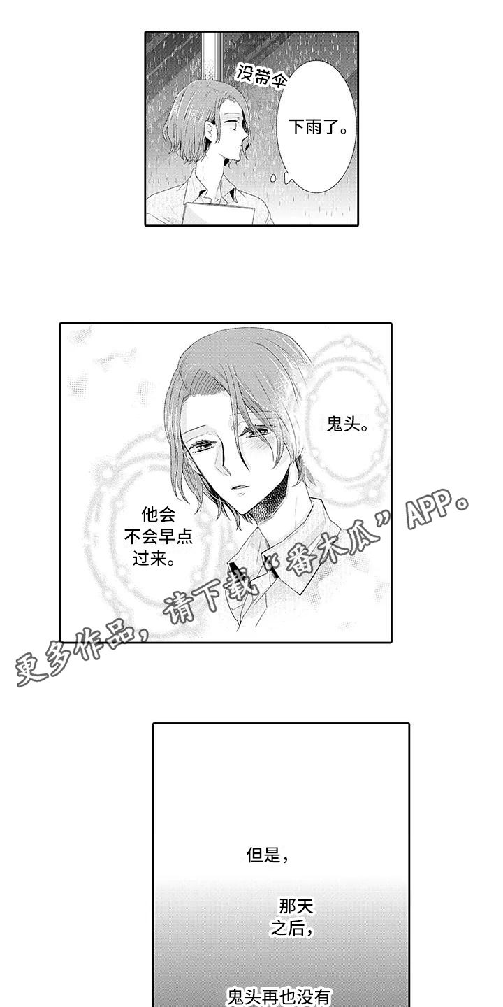 蝴蝶种花漫画,第8章：约会1图