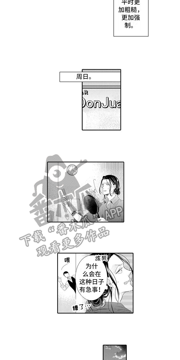 蝴蝶种花漫画,第18章：解释2图