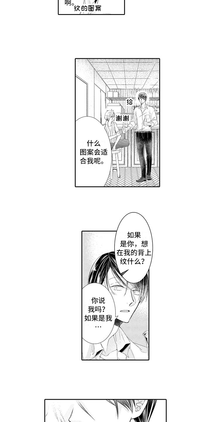 蝴蝶种子漫画,第12章：担心5图