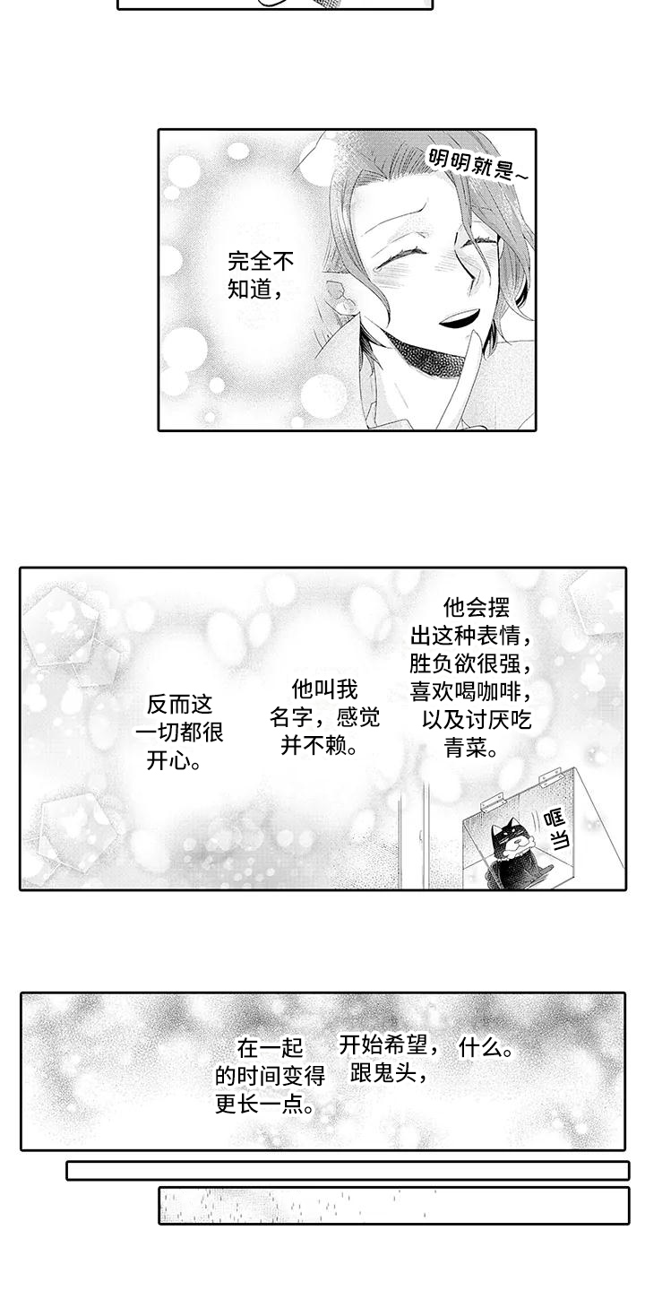 蝴蝶种子漫画,第8章：约会5图