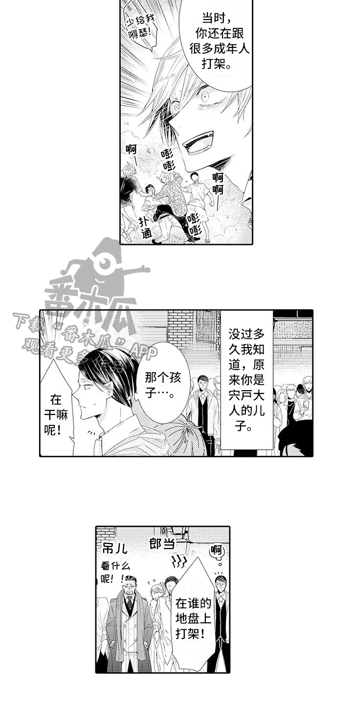 蝴蝶种子漫画,第14章：坦白4图