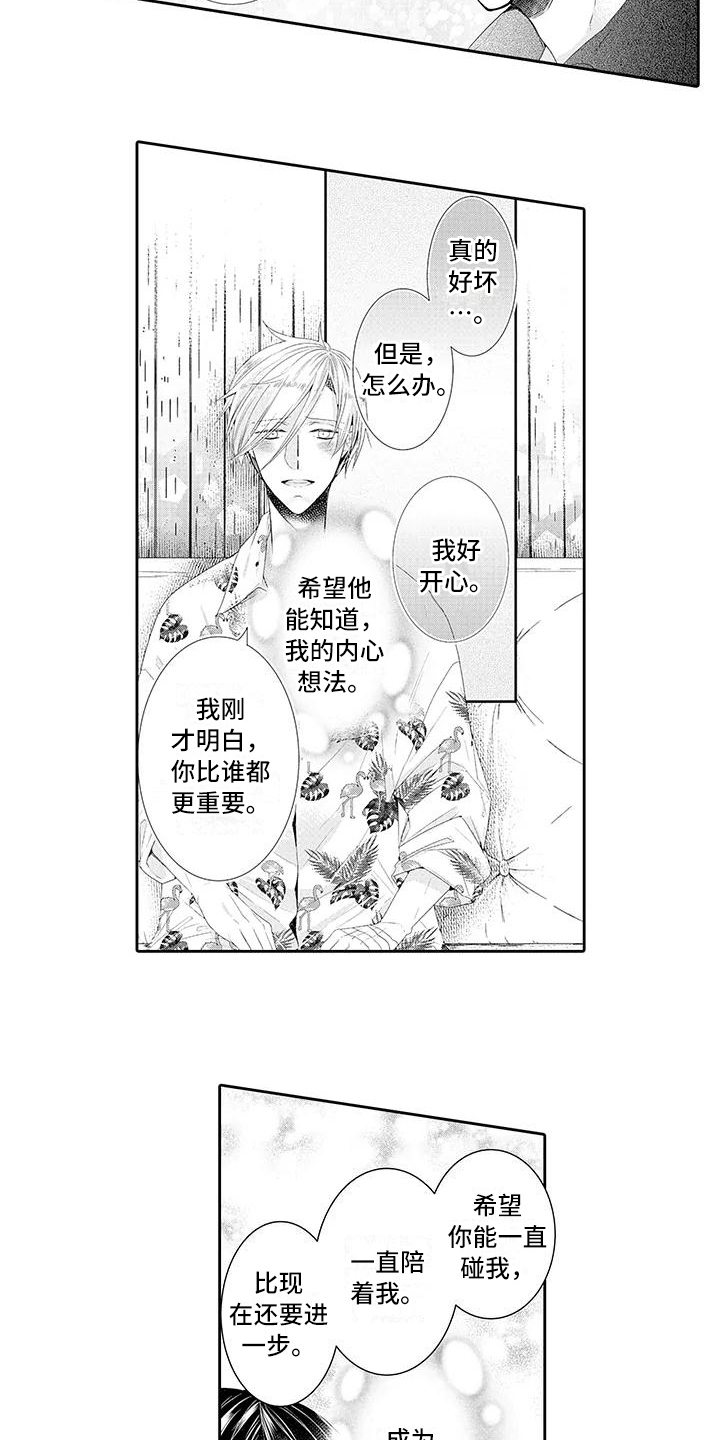 蝴蝶的种子阅读答案四年级漫画,第15章：嫉妒4图