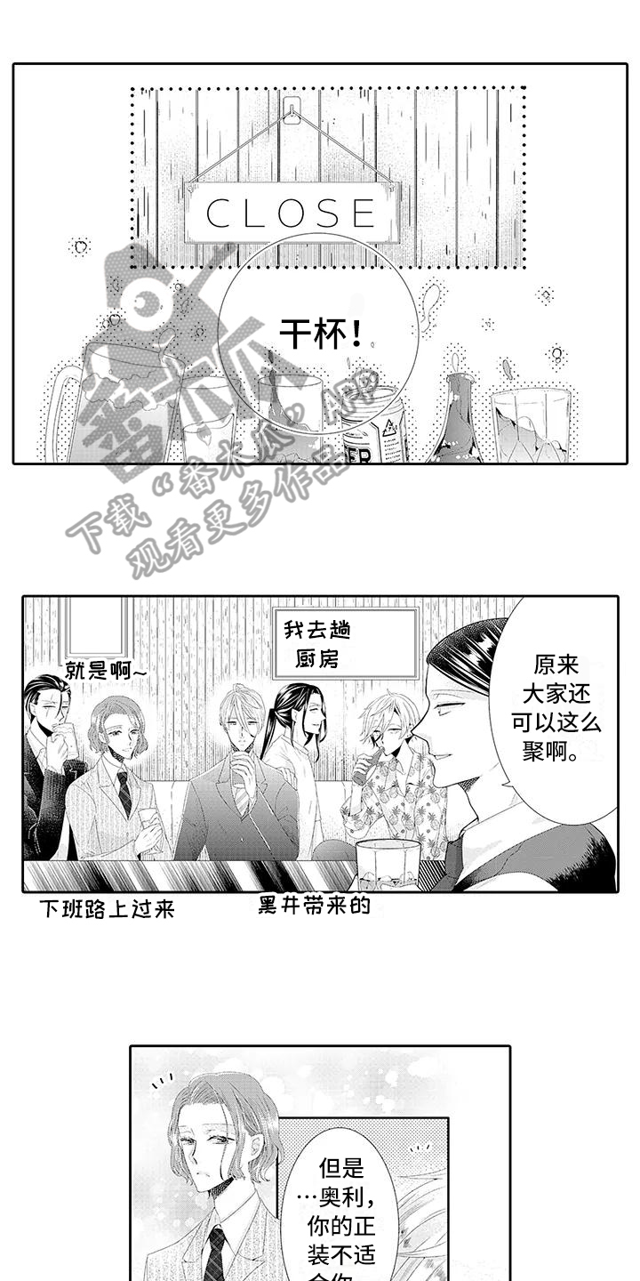蝴蝶种子漫画,第22章：【番外】幸福的甜蜜1图