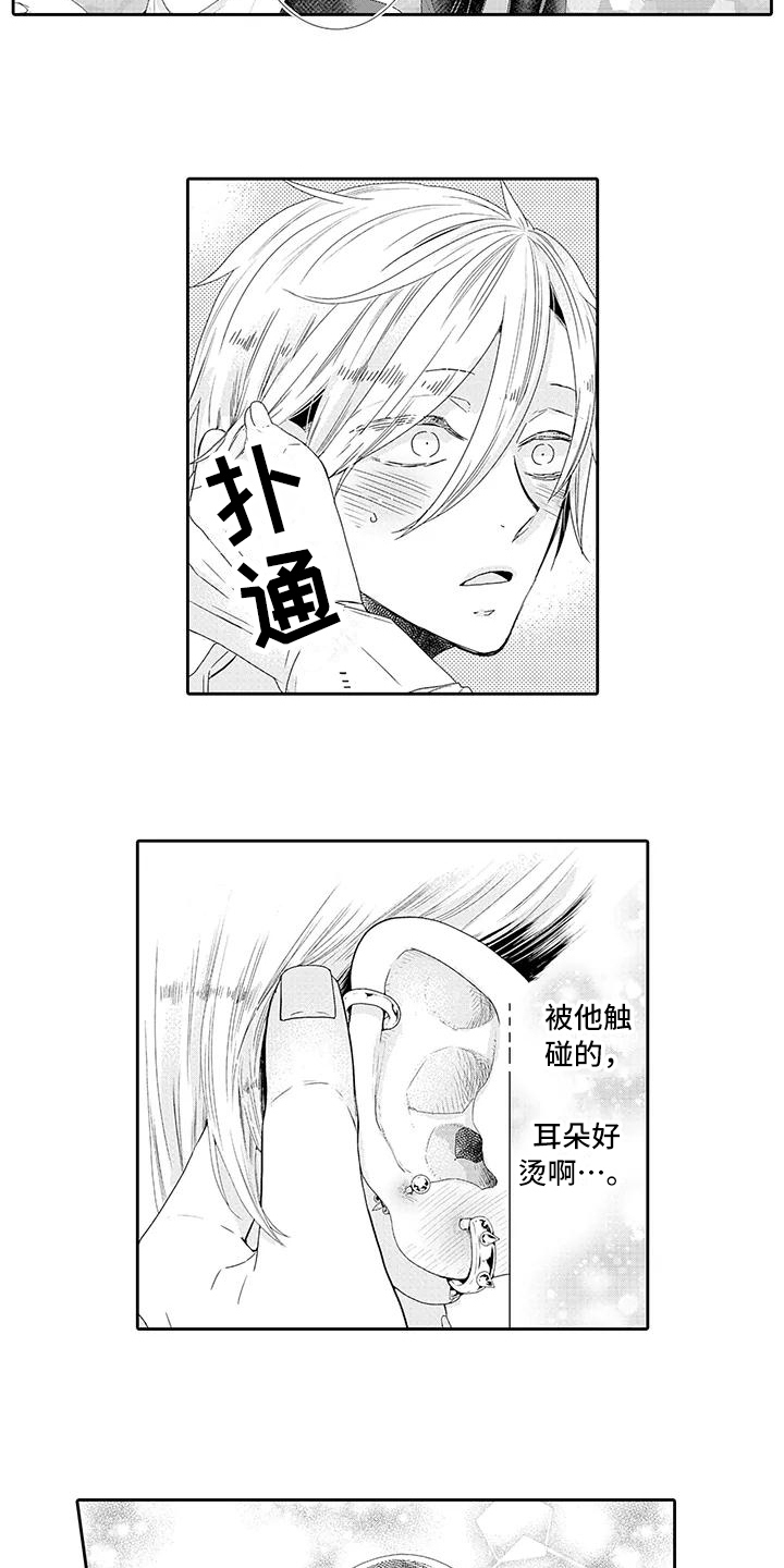 蝴蝶种类手抄报漫画,第12章：担心3图