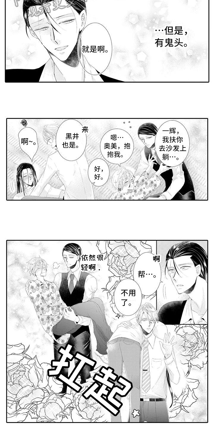 蝴蝶种子漫画,第22章：【番外】幸福的甜蜜2图