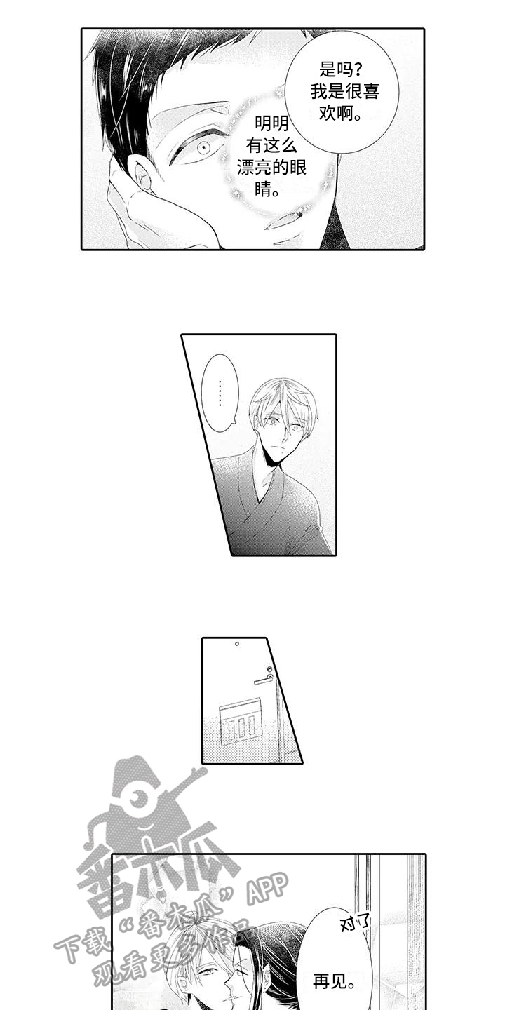 蝴蝶种类手抄报漫画,第17章：满意4图