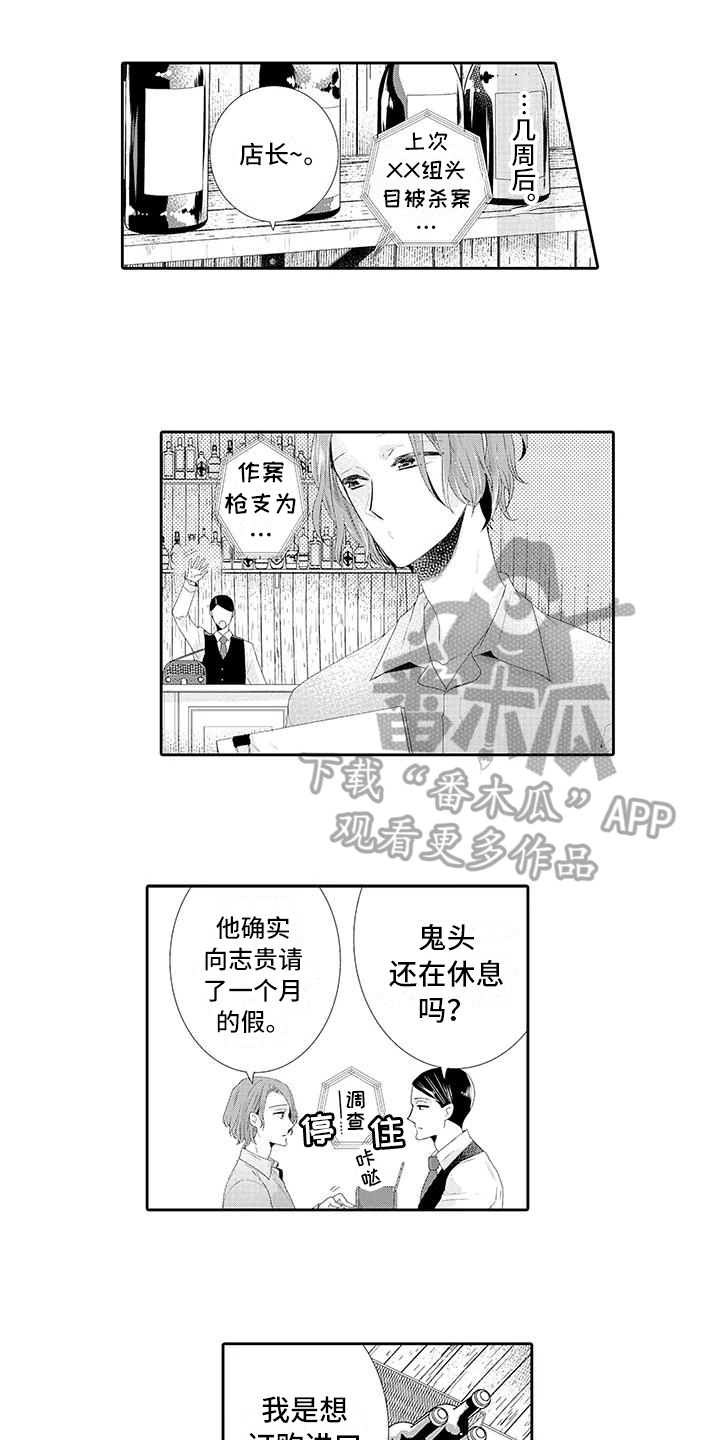 蝴蝶种子漫画,第9章：释然1图