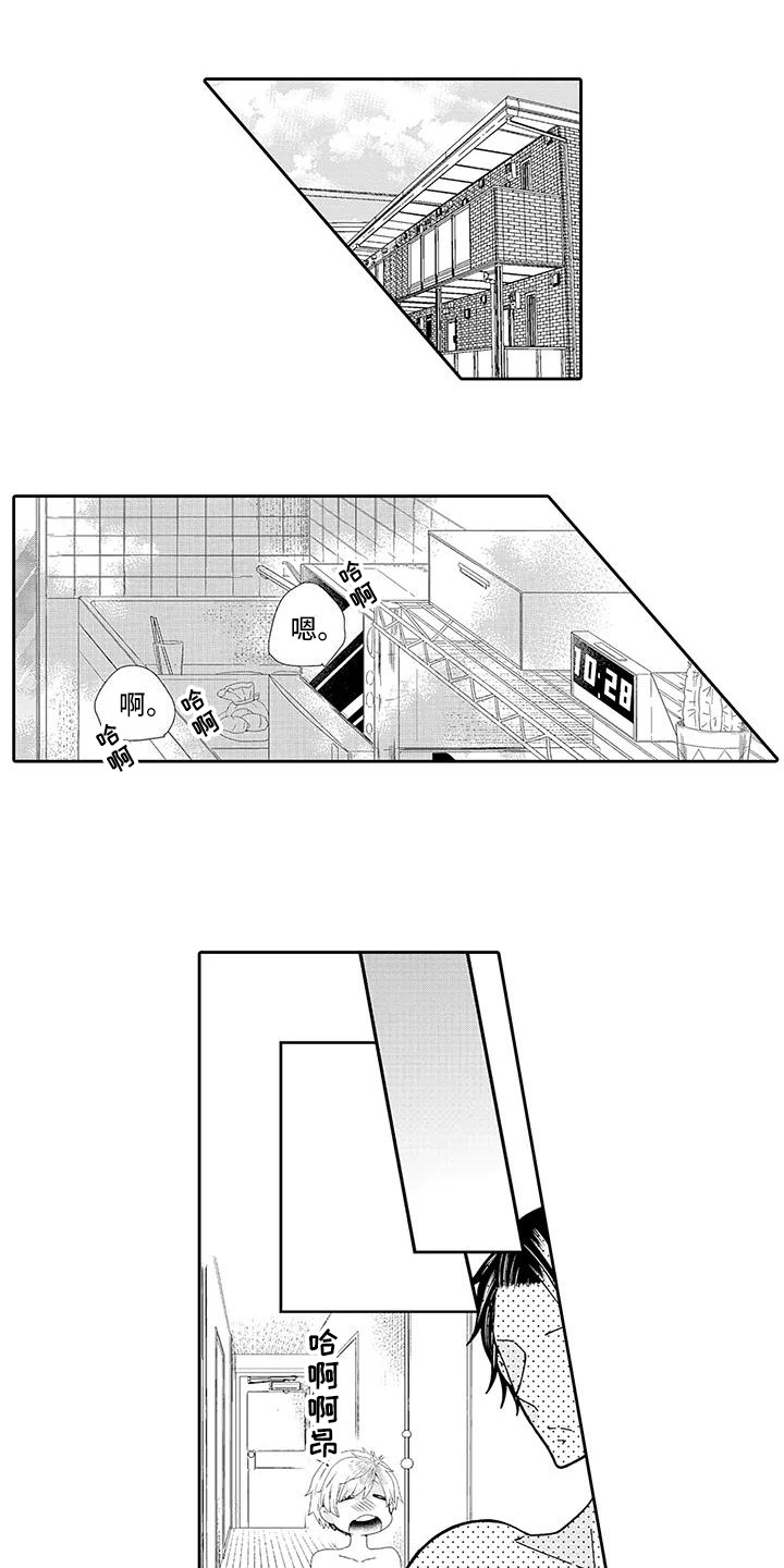 蝴蝶种子漫画,第1章：顾客1图