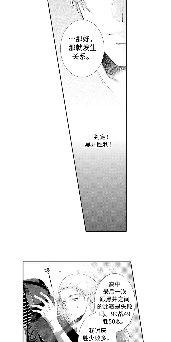 蝴蝶种类手抄报漫画,第16章：交易5图