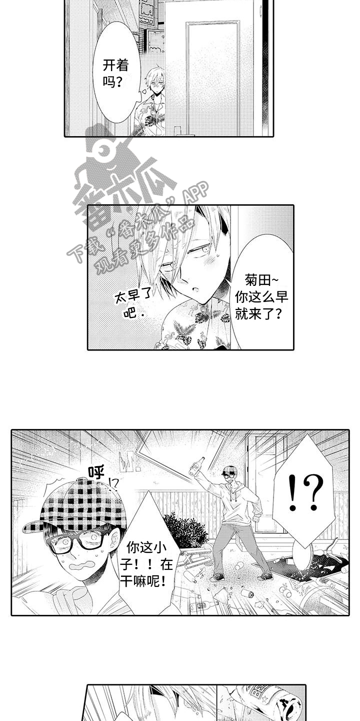 蝴蝶种类有多少图片漫画,第13章：受伤2图