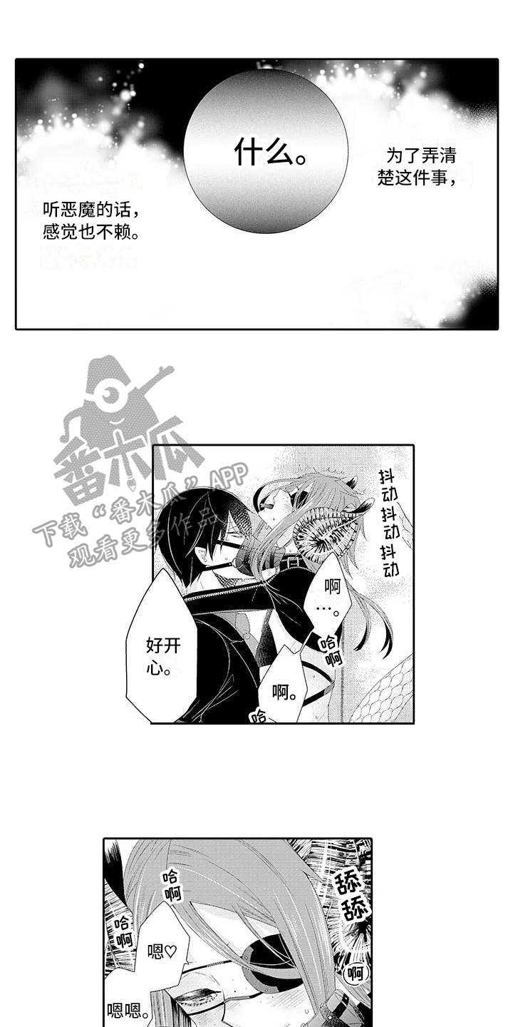 蝴蝶结漫画,第21章：期待【完结】2图