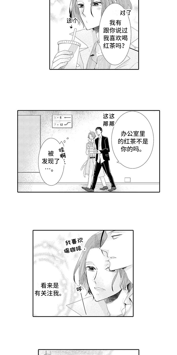 蝴蝶种子漫画,第8章：约会2图