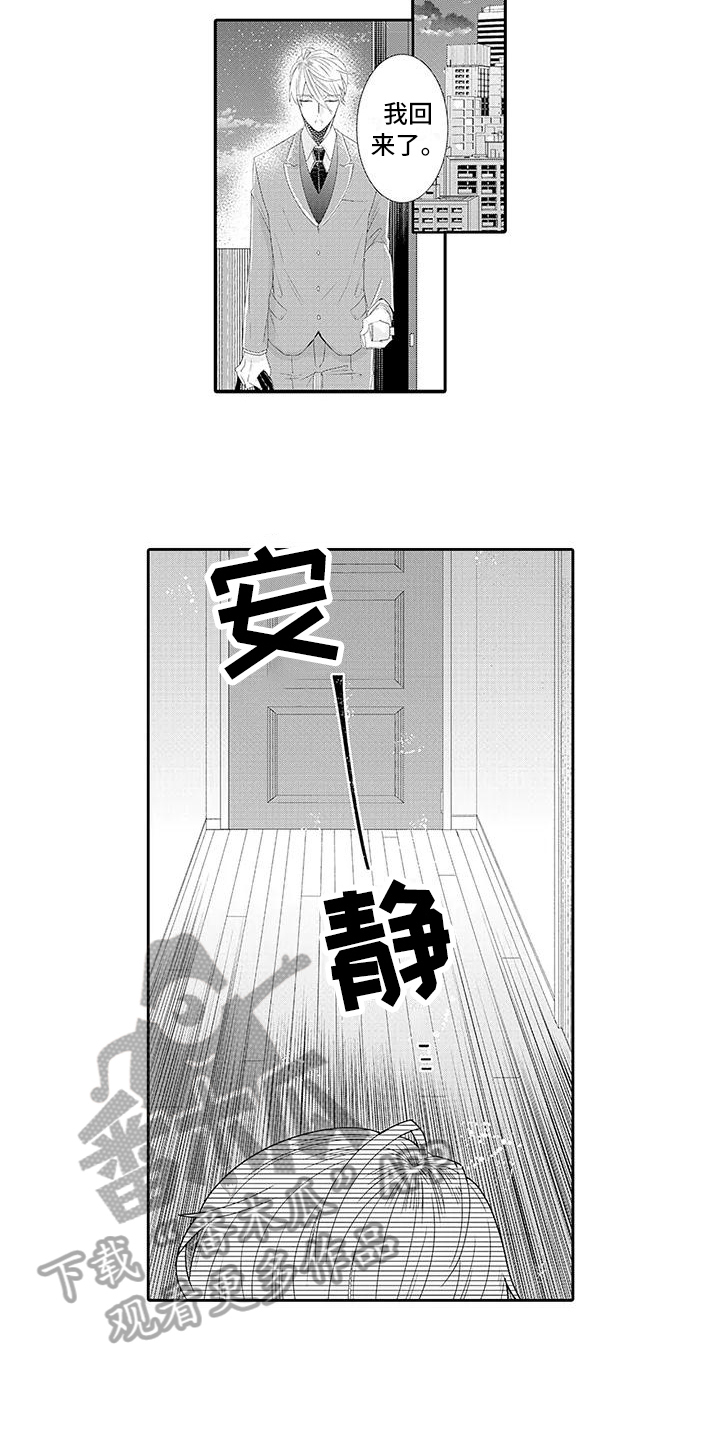 蝴蝶种花漫画,第18章：解释3图