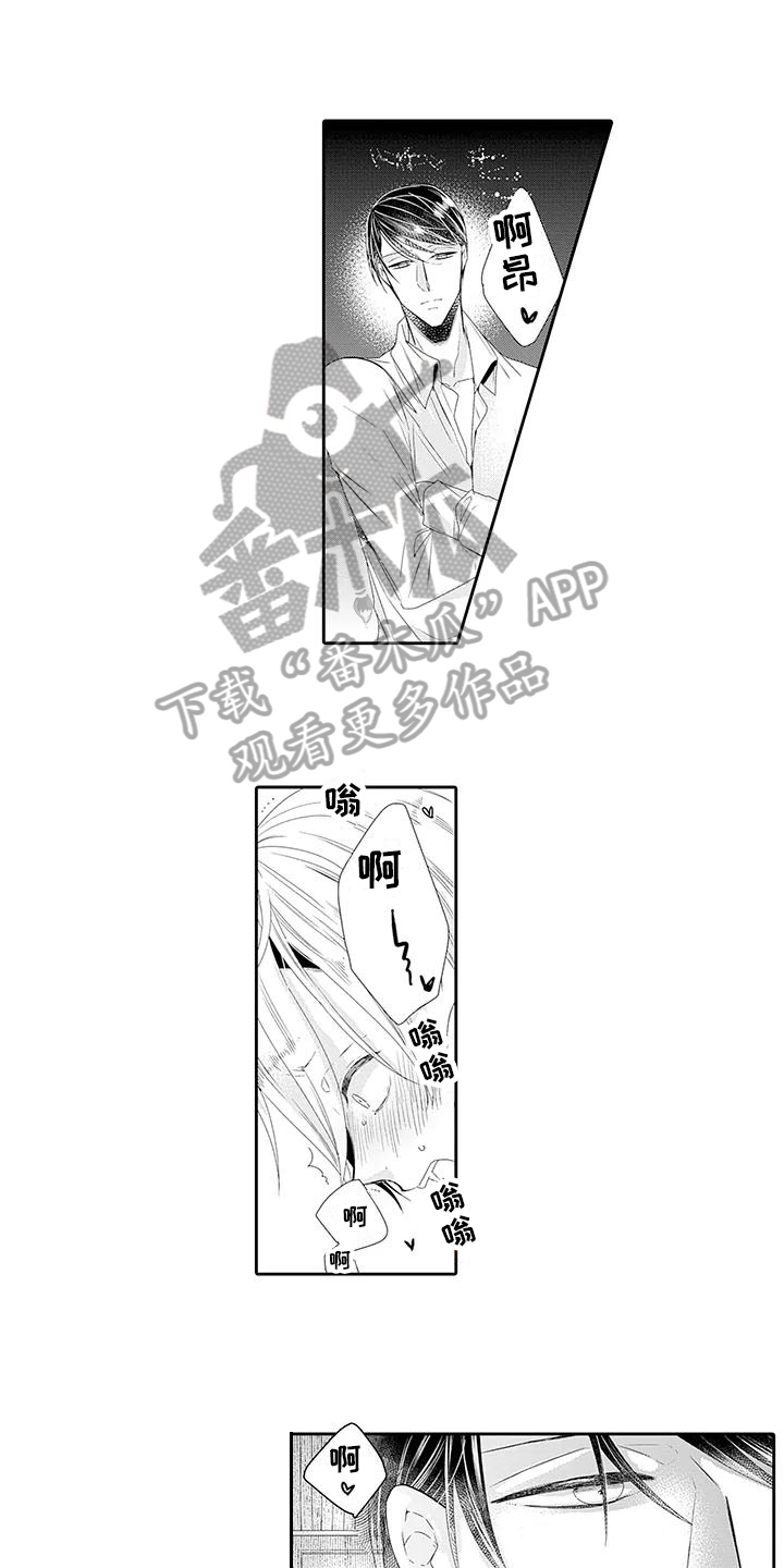 蝴蝶种子漫画,第12章：担心3图