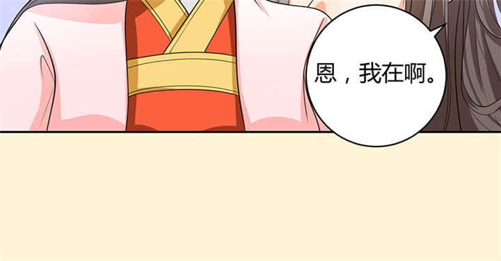 寡人有疾其名相思第一季免费看漫画,第2章：皇叔，放开我啊3图