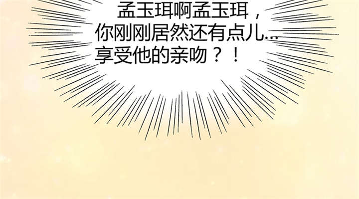 寡人有疾，其名相思漫画,第16章：蜉蝣刺客团3图