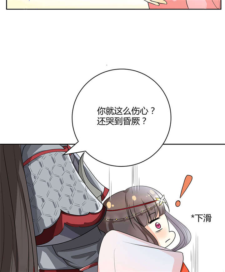 名为相思漫画,第1章：嫡公主又死驸马了4图