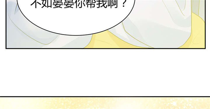 其名相思第三季剧情简介漫画,第13章：叔侄关系，男女有别5图