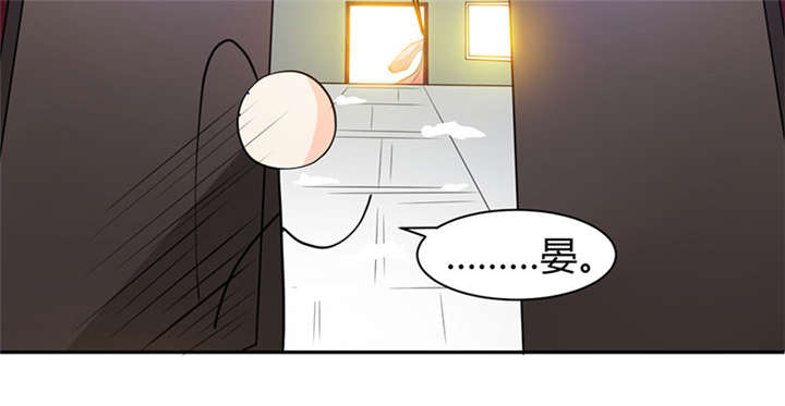 寡人有疾，其名相思漫画,第6章：冲冲喜嘛4图