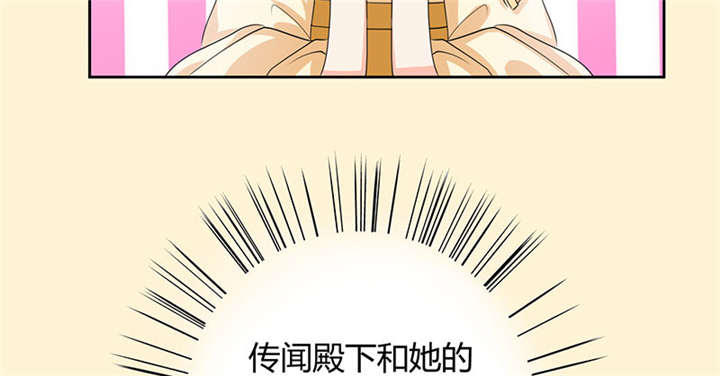 寡人有疾其名相思第一季免费看漫画,第2章：皇叔，放开我啊5图