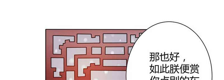 寡人有疾其名为相思结局漫画,第5章： 赖在东宫的皇叔1图