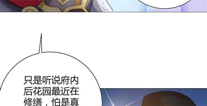 寡人有疾其名相思漫画免费版漫画,第5章： 赖在东宫的皇叔3图