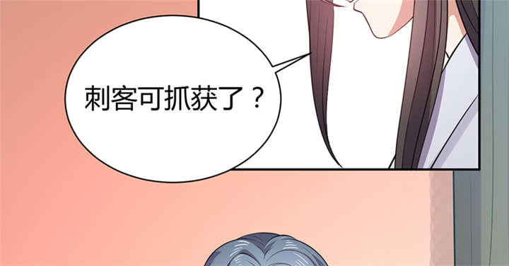 寡人有疾其名相思视频漫画,第13章：叔侄关系，男女有别2图