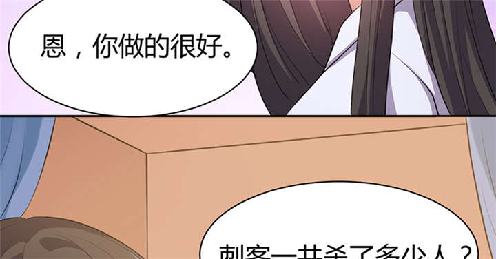 寡人有疾其名相思视频漫画,第13章：叔侄关系，男女有别5图